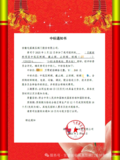 文章附图